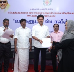 தொழிலாளர் நலன் மற்றும் திறன் மேம்பாட்டுத்துறை அலுவலர்களின் பணித்திறனாய்வுக் கூட்டம்