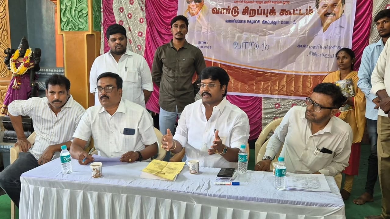 வாணியம்பாடி நகராட்சி வார்டு -10 பகுதியில் சிறப்பு வார்டு சபை கூட்டம்