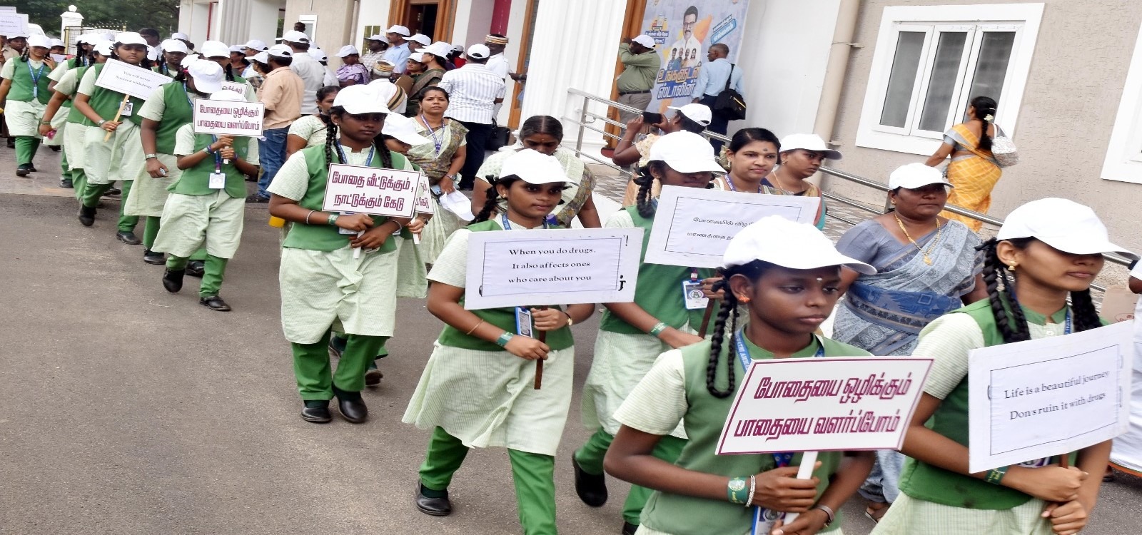 போதைப் பொருள் ஒழிப்பு விழிப்புணர்வு பேரணி