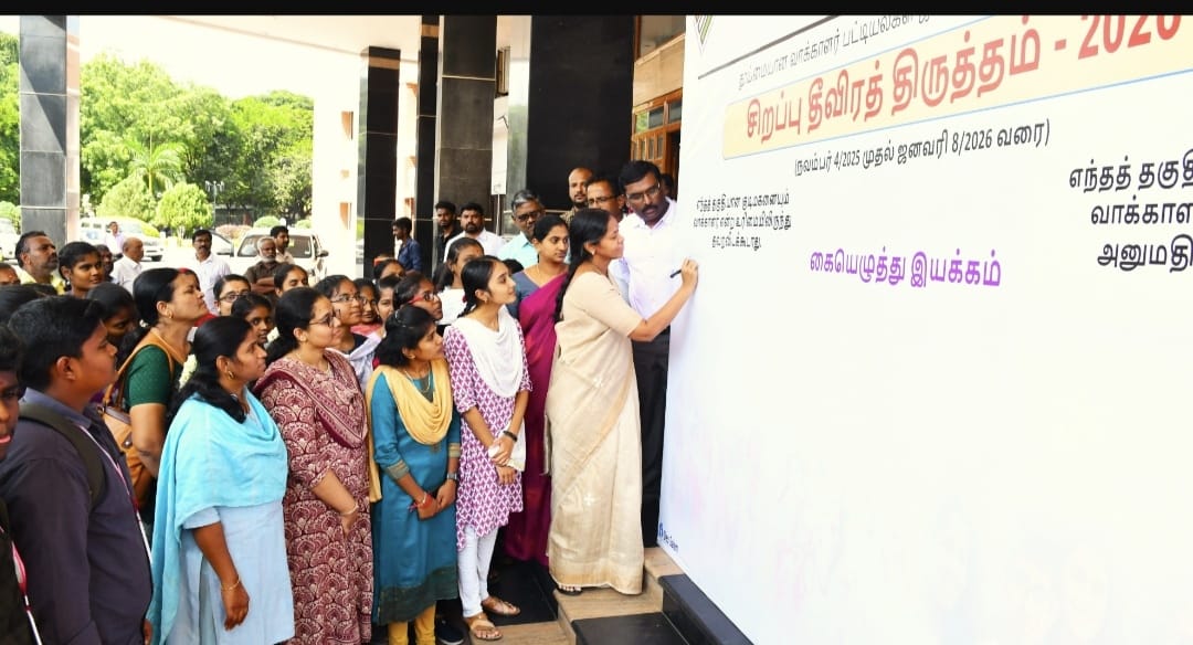 சிறப்பு தீவிர வாக்காளர் பட்டியல் திருத்தம் தொடர்பாக பொது மக்களிடையே  விழிப்புணர்வு