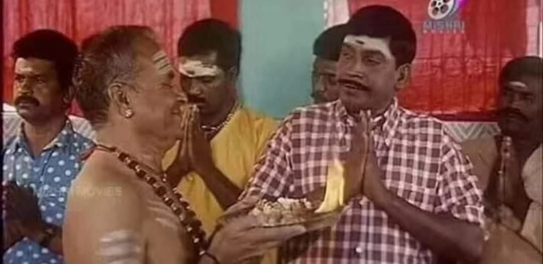 கடவுளே