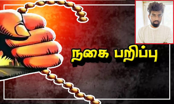 மூதாட்டியிடம் 6 பவுன் நகை திருடி செல்போன் வாங்கிய வாலிபர் கைது