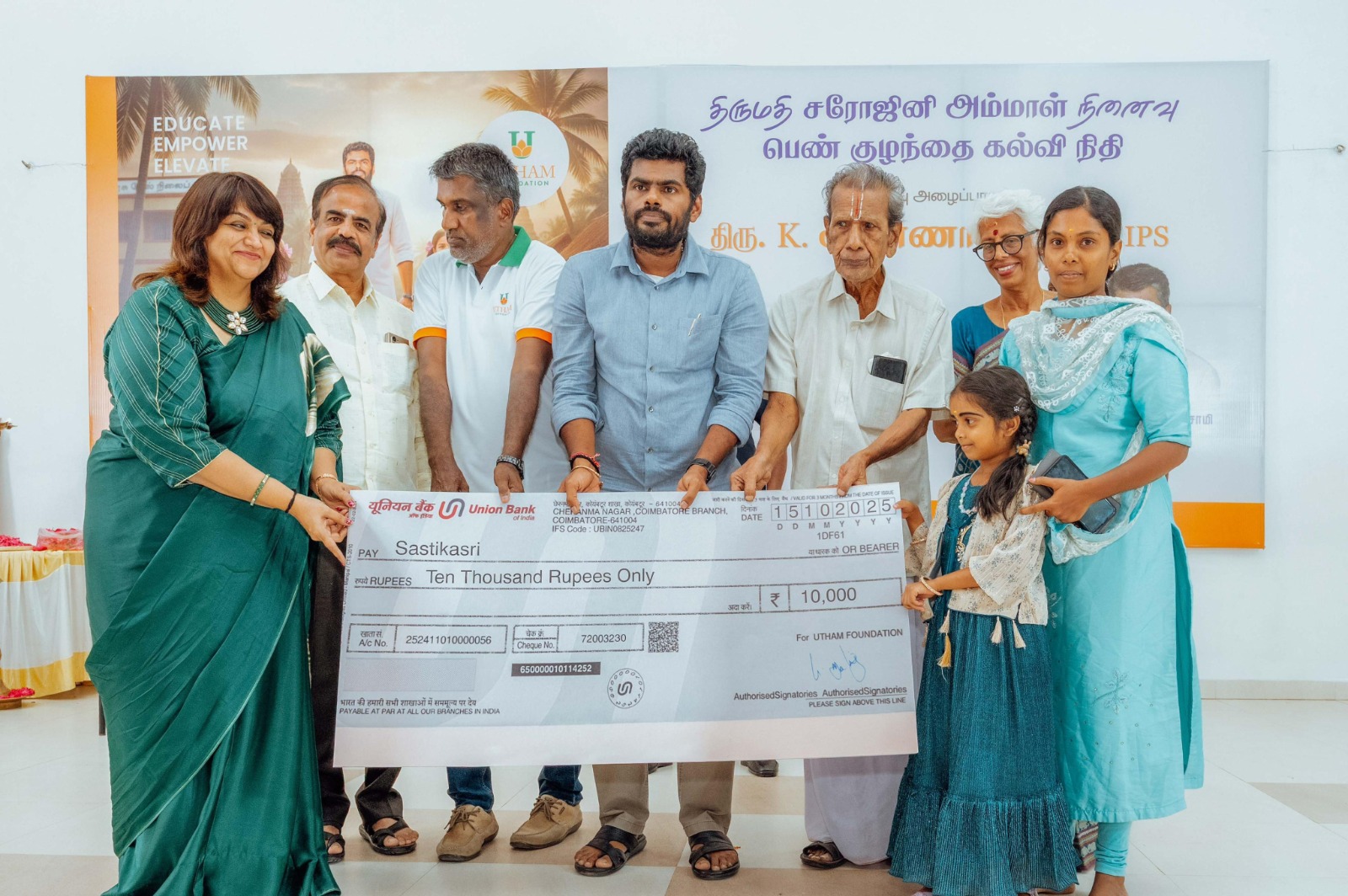 உத்தம் அறக்கட்டளை" சார்பில் நடைபெற்ற கல்வி ஊக்கத்தொகை வழங்கும் விழா