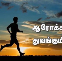 ஆரோக்கியம்