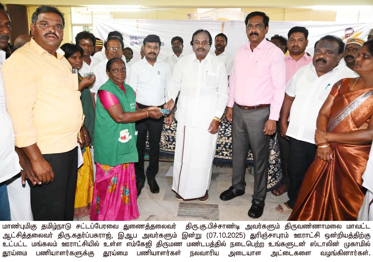 மங்கலம் ஊராட்சியில் நடைபெற்ற உங்களுடன் ஸ்டாலின் திட்ட முகாமை