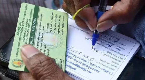 குடும்ப அட்டை வகையை மாற்ற வாய்ப்பு