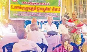 கிராமிய அஞ்சல் ஊழியர் ஓய்வு பெற்றோர் நலச் சங்க மாநில செயற்குழு கூட்டம்