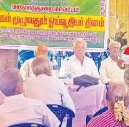 கிராமிய அஞ்சல் ஊழியர் ஓய்வு பெற்றோர்  நலச் சங்க மாநில செயற்குழு கூட்டம்