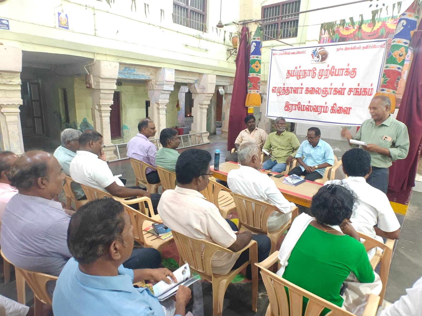 தமிழ்நாடு முற்போக்கு எழுத்தாளர் கலைஞர்கள் சங்கத்தின் ராமேசுவரம் கிளை மாநாடு