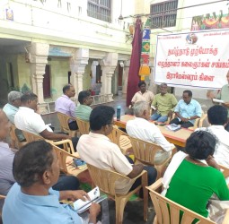 தமிழ்நாடு முற்போக்கு எழுத்தாளர் கலைஞர்கள் சங்கத்தின்  ராமேசுவரம் கிளை மாநாடு