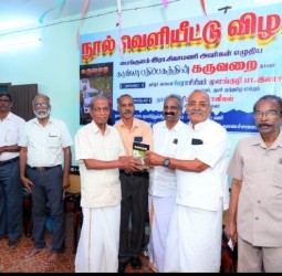 மார்த்தாண்டத்தில் குமரி முத்தமிழ் மன்றம் சார்பில் நடைபெற்ற விழா