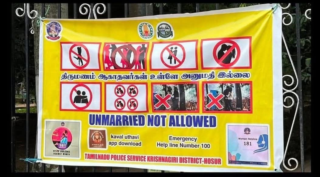 ஓசூர் ஏரி பூங்காவில் காதல் ஜோடிகளுக்கு தடை