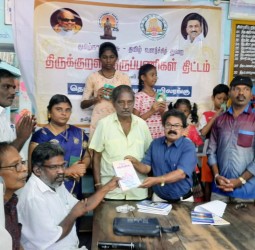 திருக்குறள் திருப்பணிகள் திட்டத்தின் 6-ஆவது வாராந்திர பயிலரங்கம்