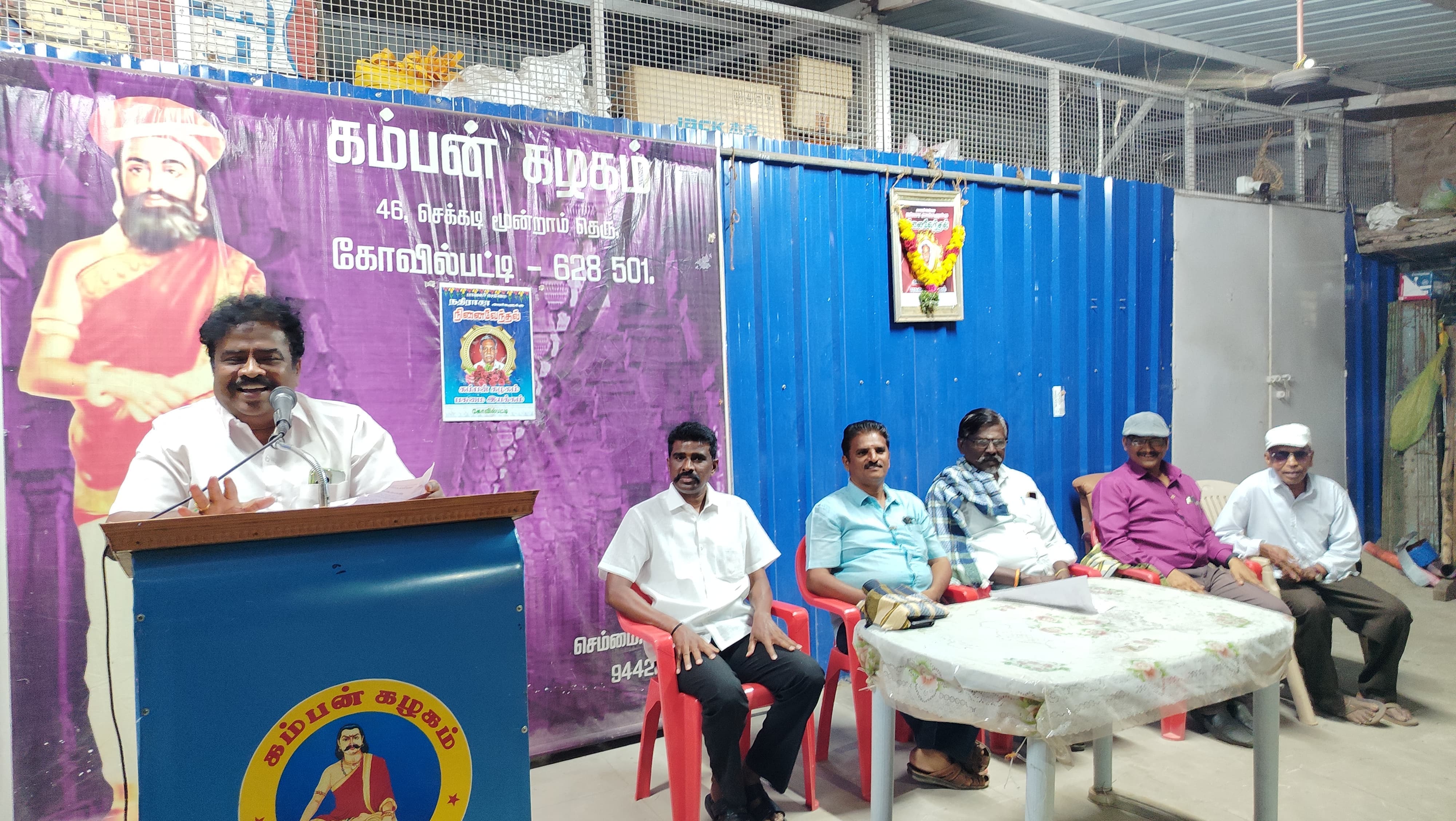 கோவில்பட்டி கம்பன் கழகத்தின் 329-வது மாத இலக்கிய ஆய்வரங்கம்