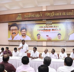 திருச்சி மத்திய மற்றும் வடக்கு மாவட்ட திமுக செயற்குழு கூட்டம்