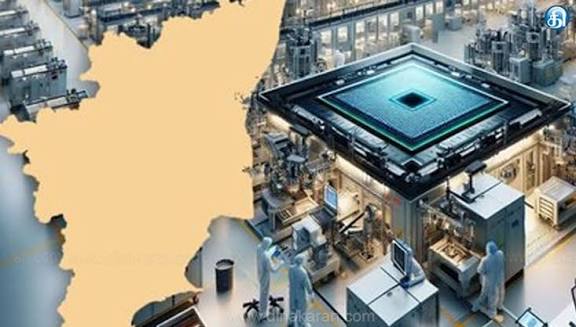 தமிழ்நாட்டில் ரூ.100 கோடியில் செமி கண்டக்டர் வடிவமைப்பு, சோதனை மையத்துக்கு டெண்டர்