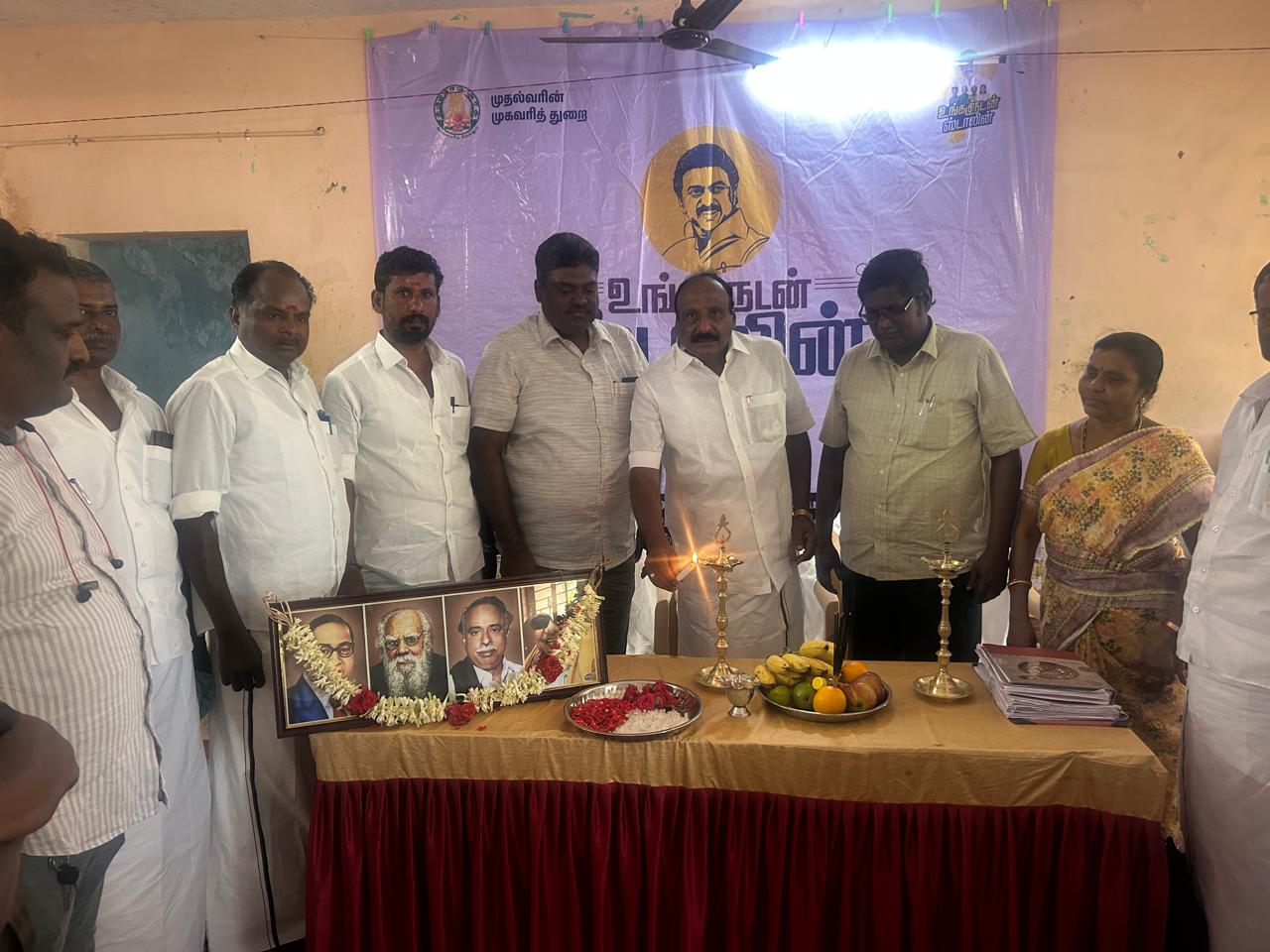 அரித்துவாரமங்கலத்தில் உங்களுடன் ஸ்டாலின் திட்ட முகாம் நடைபெற்றது.