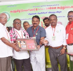 சண்முக்குமாரபுரம் பள்ளி ஆசிரியருக்கு *பைந்தமிழ்ப் புரவலர் விருது*