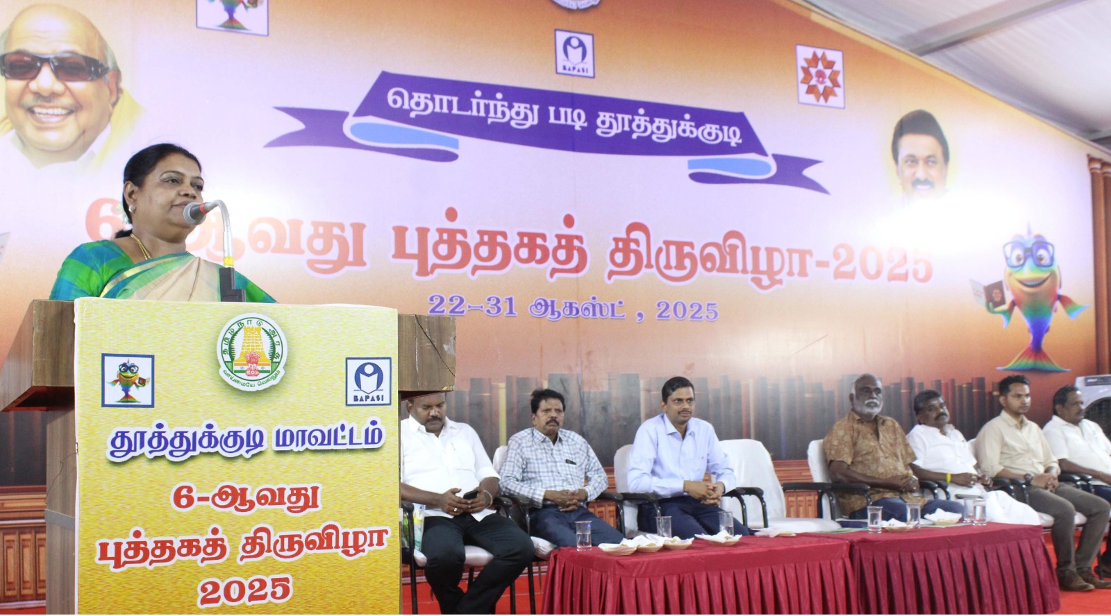 தூத்துக்குடியில் நடைபெற்ற புத்தகத் திருவிழா நிறைவு விழா