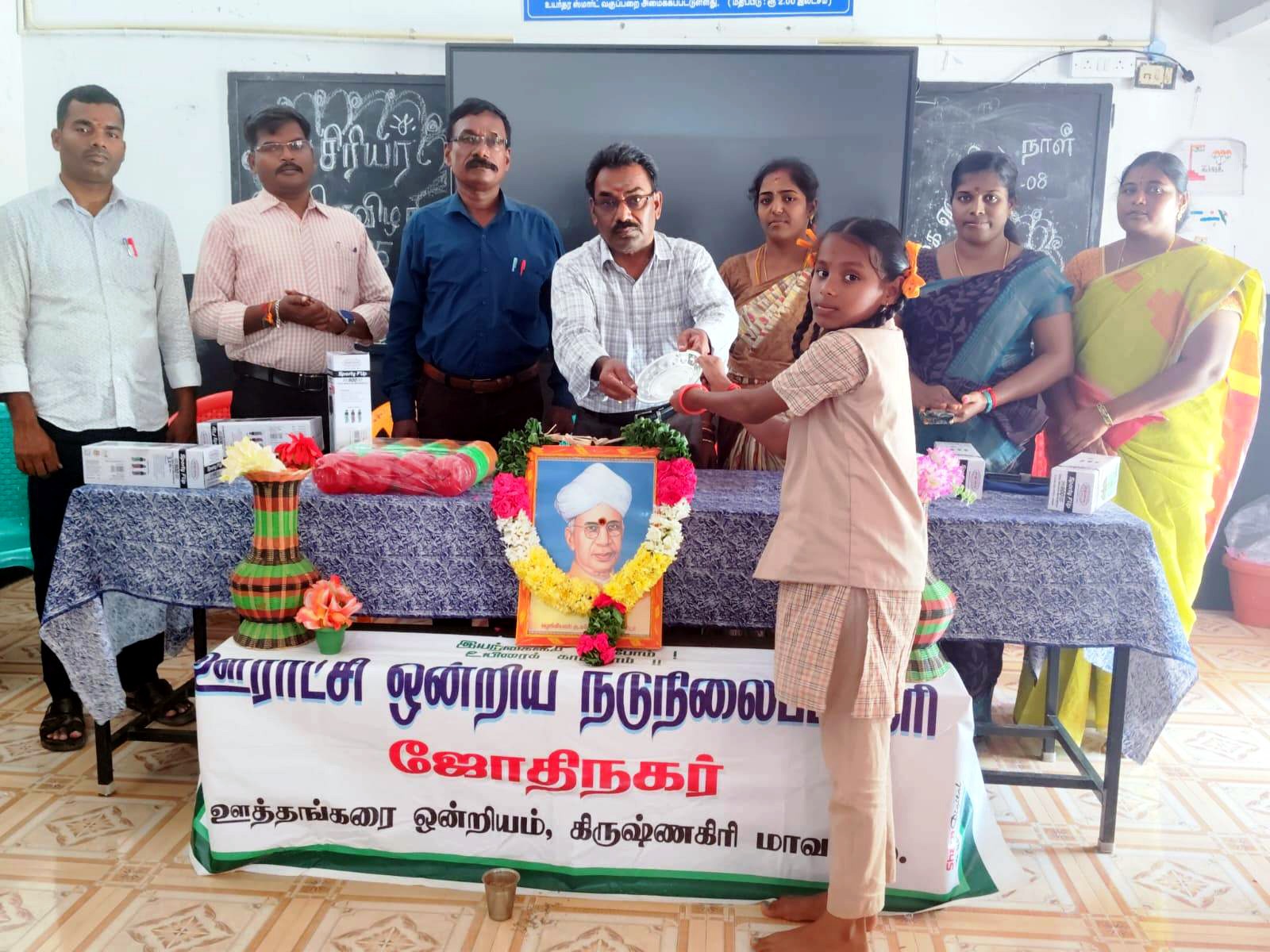 ஊத்தங்கரை ஜோதிநகர் அரசு நடுநிலைப்பள்ளி முப்பெரும் விழா