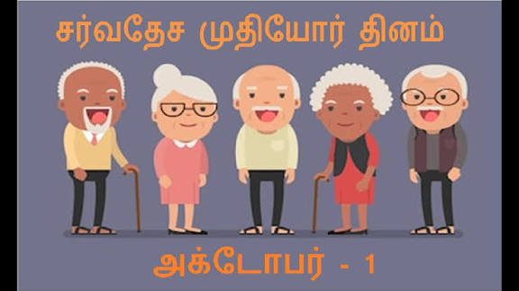 மகுடம் சூட்டும் உலகு