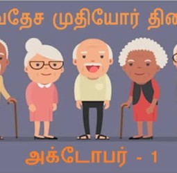 மகுடம் சூட்டும் உலகு