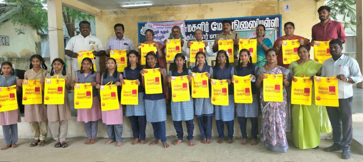 ஓசோன் தின விழாவில் 1200மாணவிகளுக்கு மஞ்சள்பை