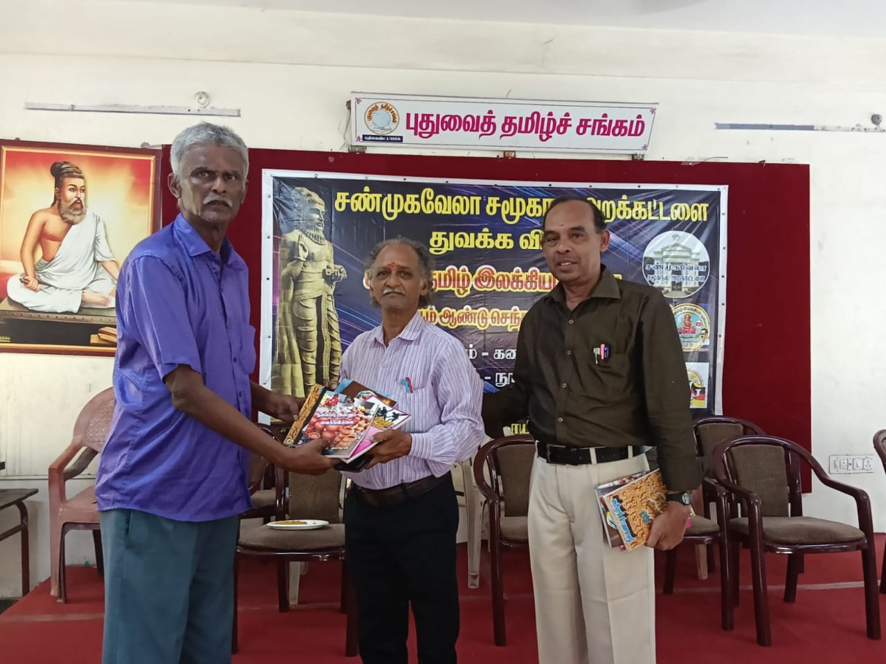 புதுவை தமிழ்ச்சங்கத்தில் தமிழக கவிஞர்கள்.
