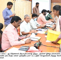 திருவண்ணாமலை மாவட்ட ஆட்சித்தலைவர் அவர்கள் மக்கள் குறைதீர்வு நாள்