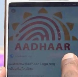 இ-ஆதார் செயலி விரைவில் அறிமுகம்!