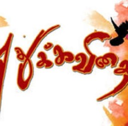 புதுக்கவிதைகள்