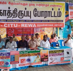 திருவண்ணாமலை அரசு போக்குவரத்து கழக ஊழியர்கள் சங்கம் ஓய்வு பெற்ற ஊழியர் நல அமைப்பு தொடர் காத்திருப்பு போராட்டம்