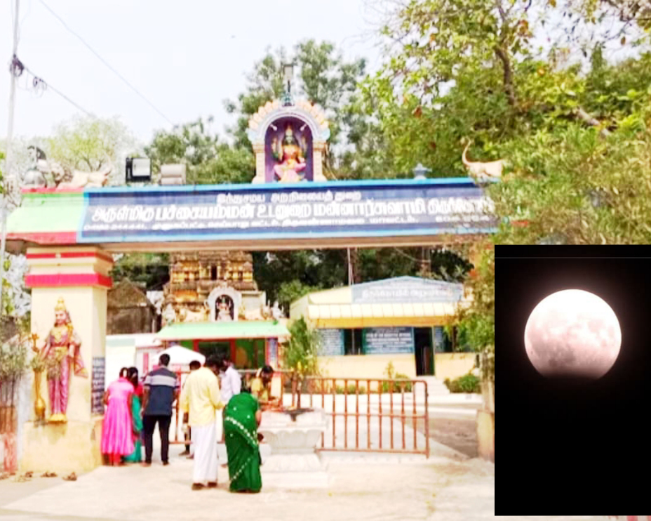 முனுகப்பட்டு அருள்மிகு ஸ்ரீ பச்சையம்மன் கோவிலில் இன்று பிற்பகல் நடை அடைப்பு: