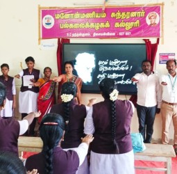 சமூகநீதி நாள் உறுதிமொழி – மனோன்மணியம் சுந்தரனார் பல்கலைக்கழக கல்லூரியில்