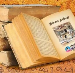 உண்ணாது வைக்கும் பெரும்பொருள்