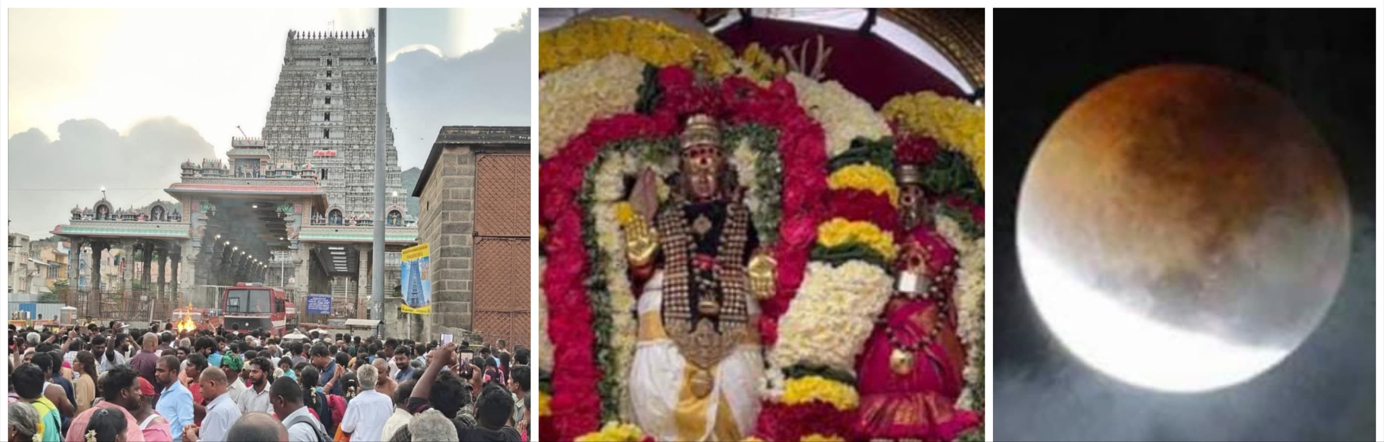 செப்டம்பர் 7-ஆம் தேதி பௌர்ணமி, சந்திர கிரகணம், அண்ணாமலையார் கோயிலில் தீர்த்தவாரி