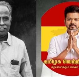 தமிழக மக்களை ஏமாற்றாமல் உண்மையாக உழைத்தவர் அண்ணா: விஜய்