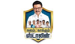 குடவாசலில் “நலம் காக்கும் ஸ்டாலின்” உயர்மருத்துவ சேவை முகாம்
