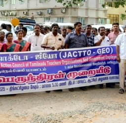 திருநெல்வேலியில் ஜாக்டோ ஜியோ அமைப்பு சார்பில் ஆர்ப்பாட்டம்