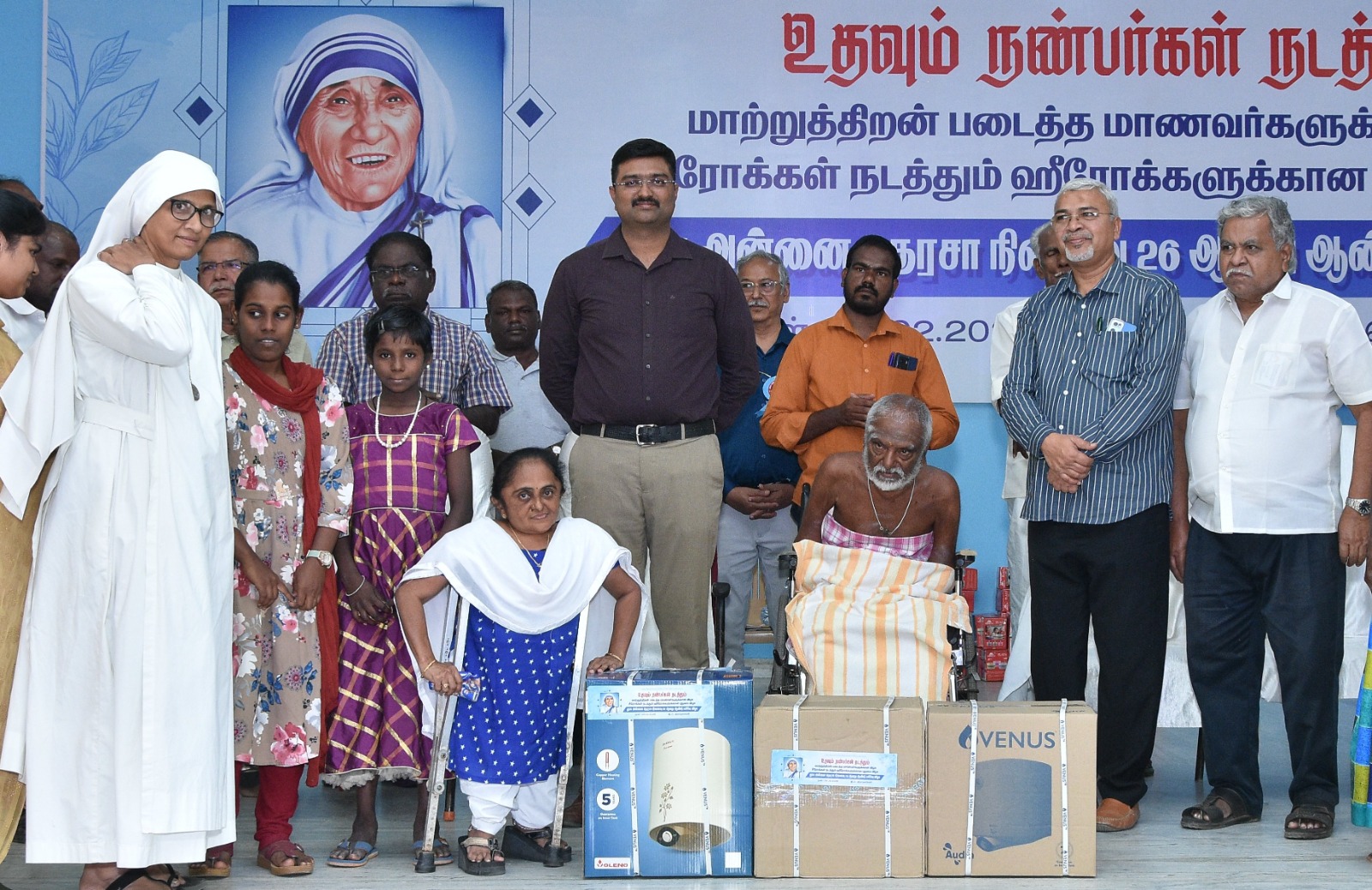 அன்னை தெரசா நினைவு 26-வது ஆண்டு பகிர்வு விழா