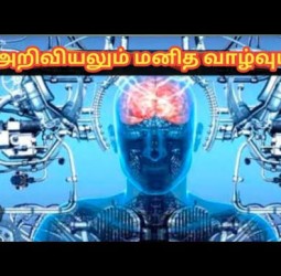 அறிவாய் மனிதா அறிவாய்"