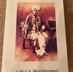 தமிழ்த்தாத்தா