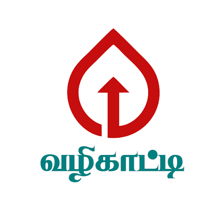 வழிகாட்டி....