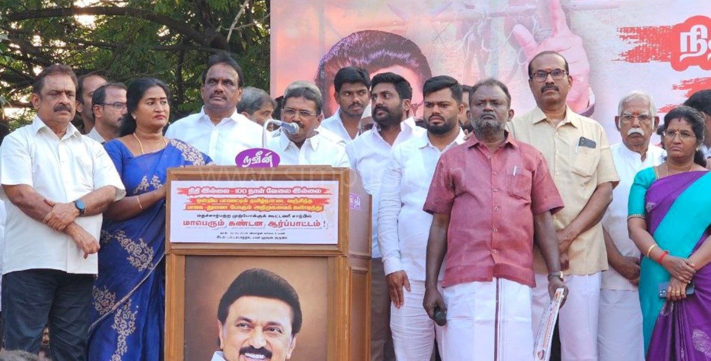 டாடாபாத் சிவானந்தா காலனியில் திமுக சார்பில் ஆர்ப்பாட்டம்