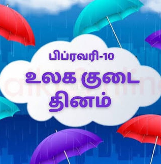 உலக குடை தினம் இன்று