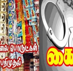 நெல்லையில் 4.6 கிலோ புகையிலை பொருட்கள் பறிமுதல்: 2 பேர் கைது