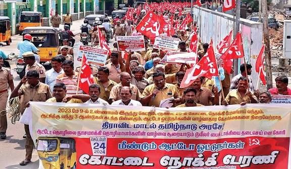 ஆட்டோ மீட்டர் கட்டணத்தை மாற்றியமைக்கக் கோரி பிப். 24 முதல் சென்னையில் காத்திருப்புப் போராட்டம்!