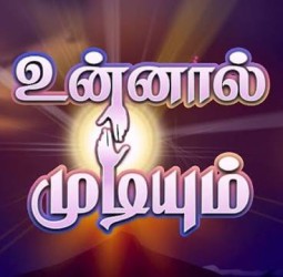 உன்னால்... !