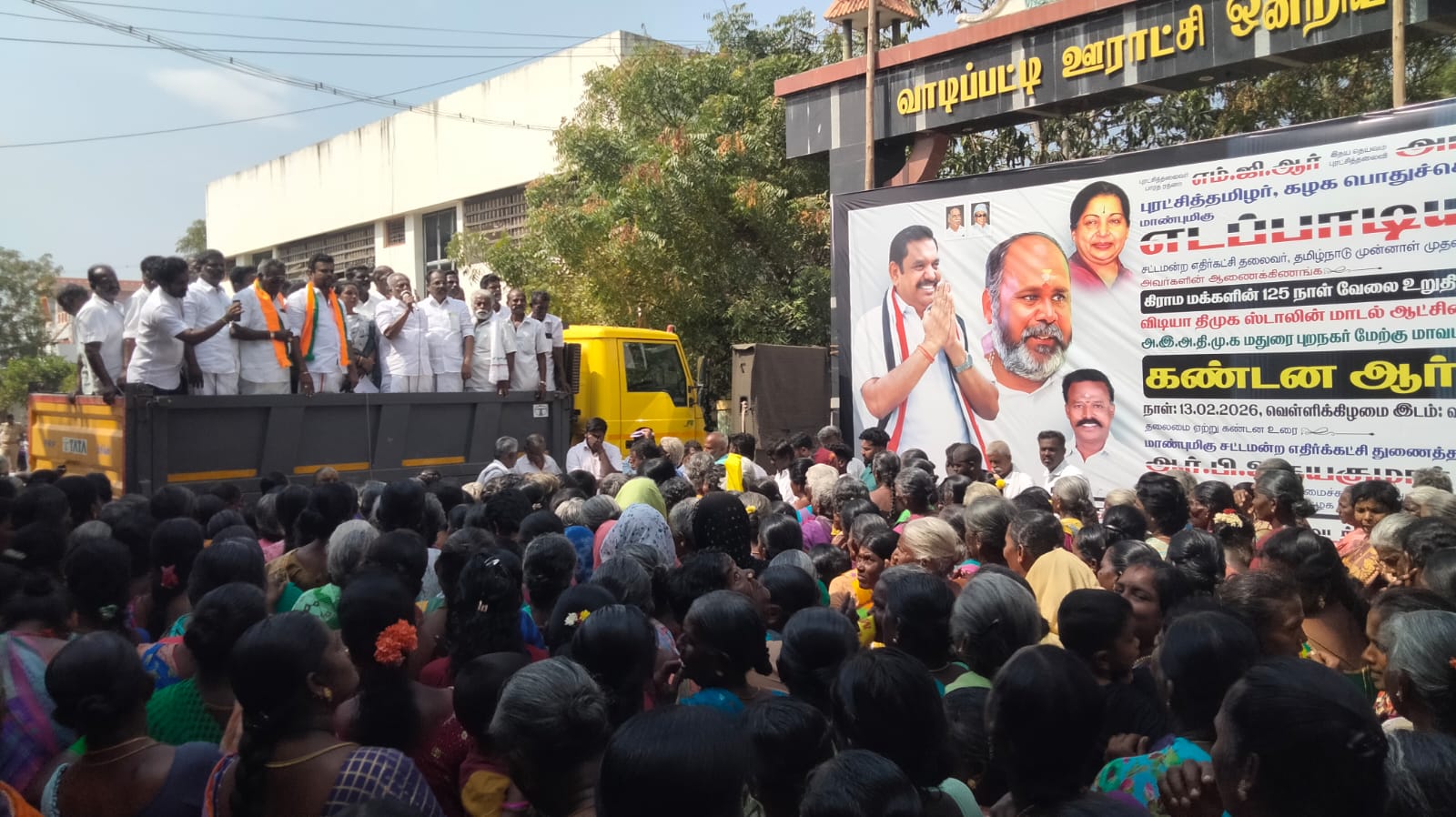 வாடிப்பட்டியில்   அ.தி.மு.கவினர் ஆர்ப்பாட்டம்