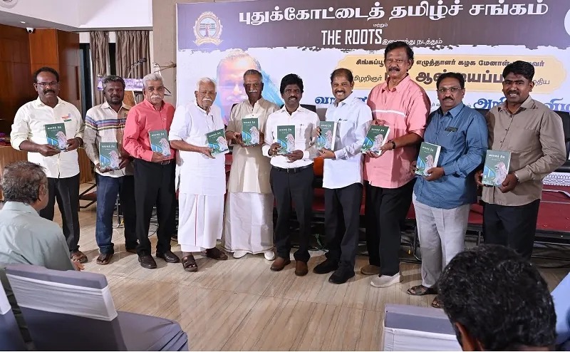 நா. ஆண்டியப்பன் எழுதிய வாமன தீவு சிங்கப்பூர் நூல் அறிமுகம்